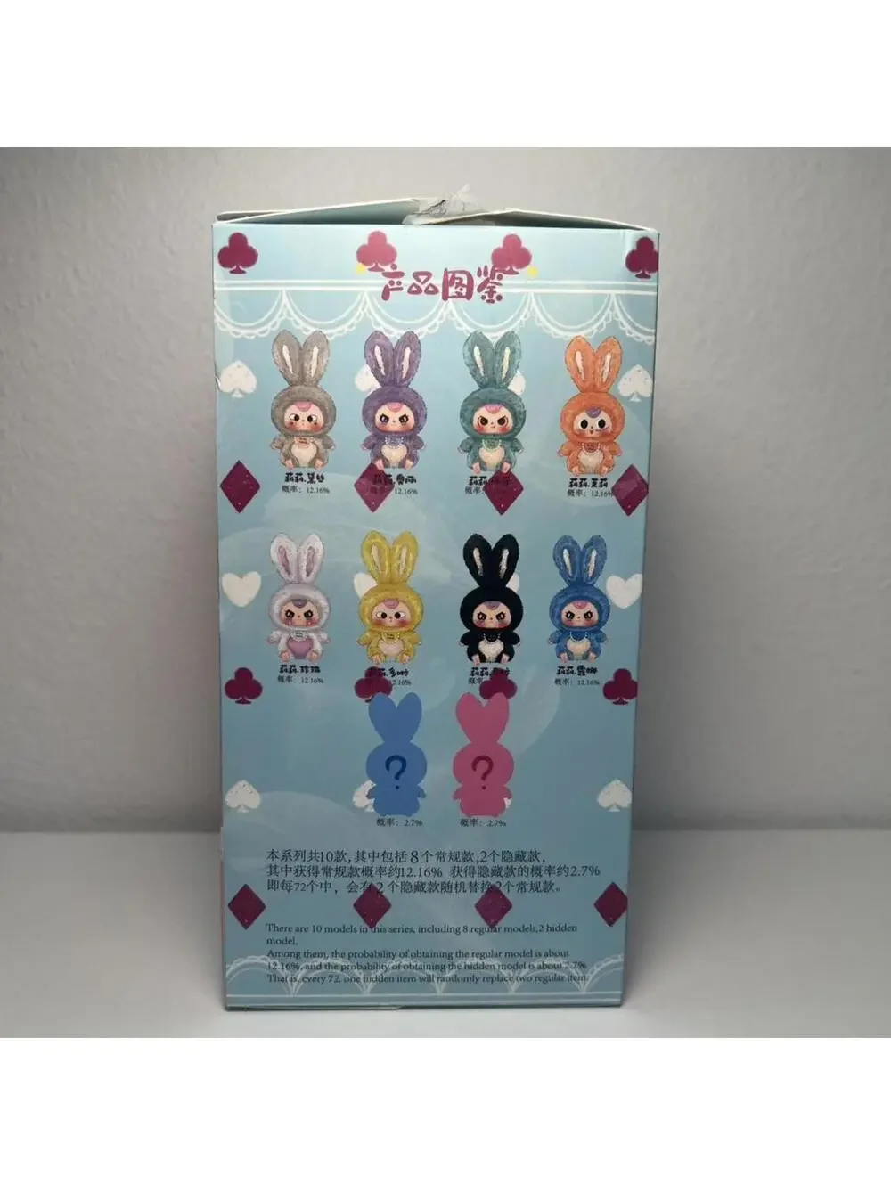 Baby Three Lily Rabbit Town V1 Series Plush